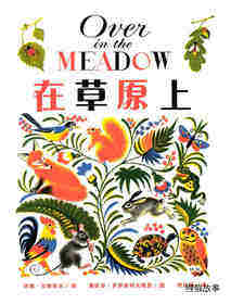 在草原上