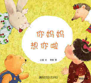 你妈妈想你啦