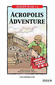 Acropolis Adventure