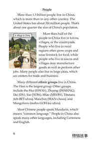 China绘本故事第5页