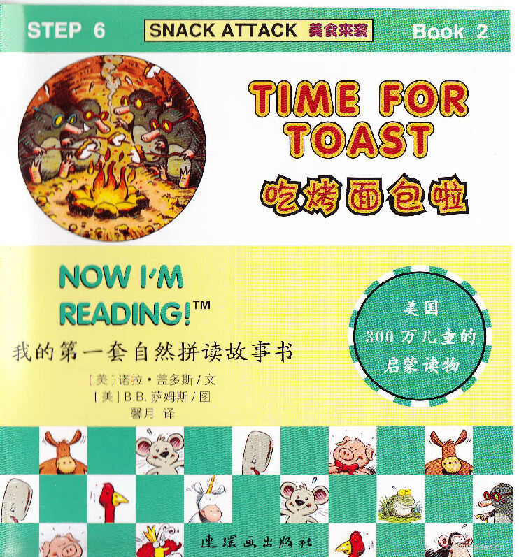 Time For Toast绘本故事第2页