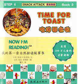 Time For Toast绘本故事第2页