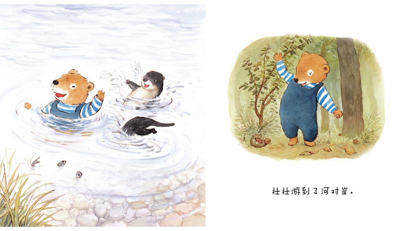 第一次过河绘本故事第4页