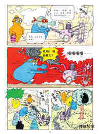【巴巴布拉伯当侦探】绘本故事第4页