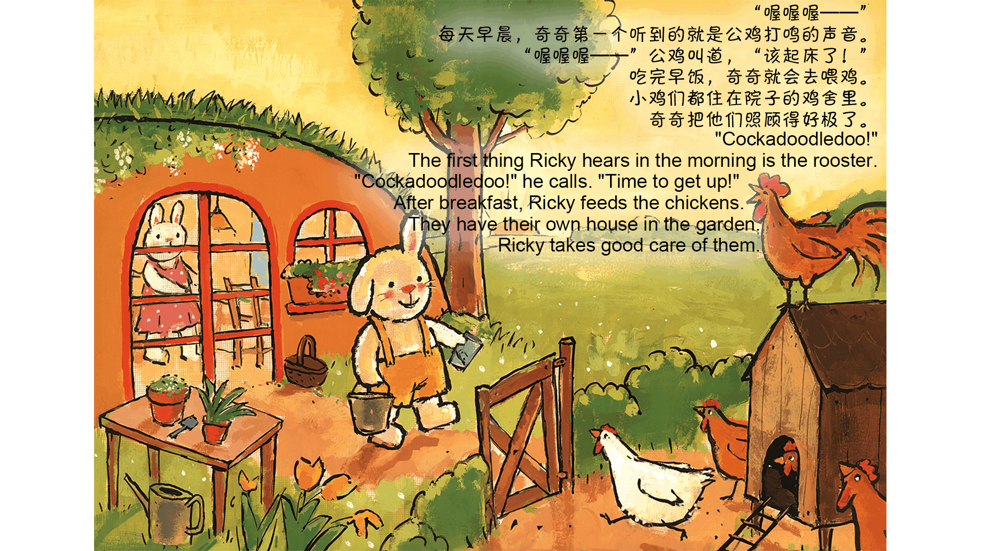 朋友的约定绘本故事第3页