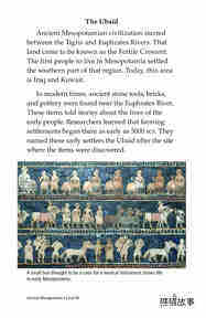 Ancient Mesopotamia绘本故事第4页