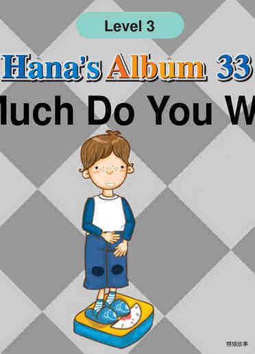 How Much Do You Weigh?