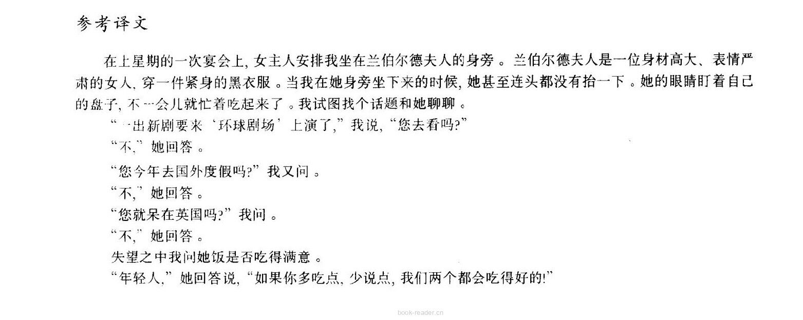 40 Food and talk绘本故事第4页