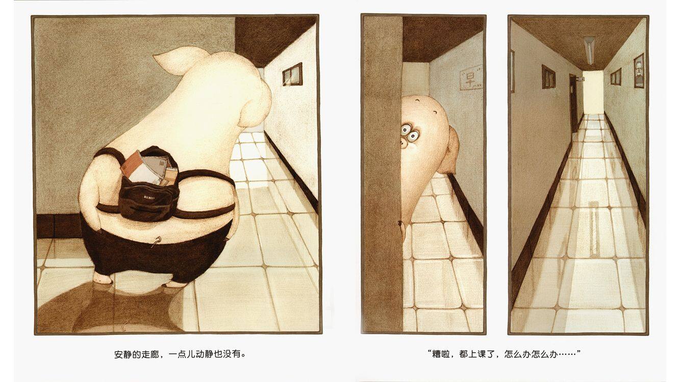 迟到的理由绘本故事第5页