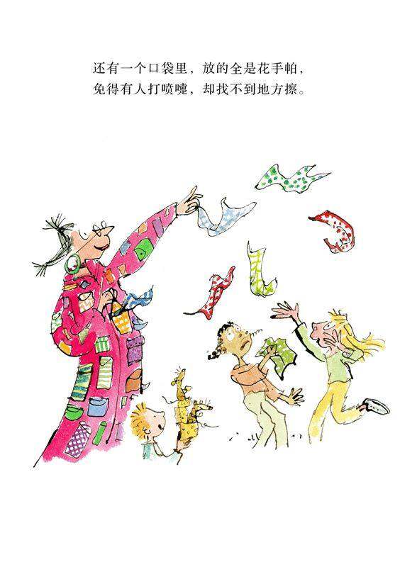 酷阿婆的魔法口袋绘本故事第4页