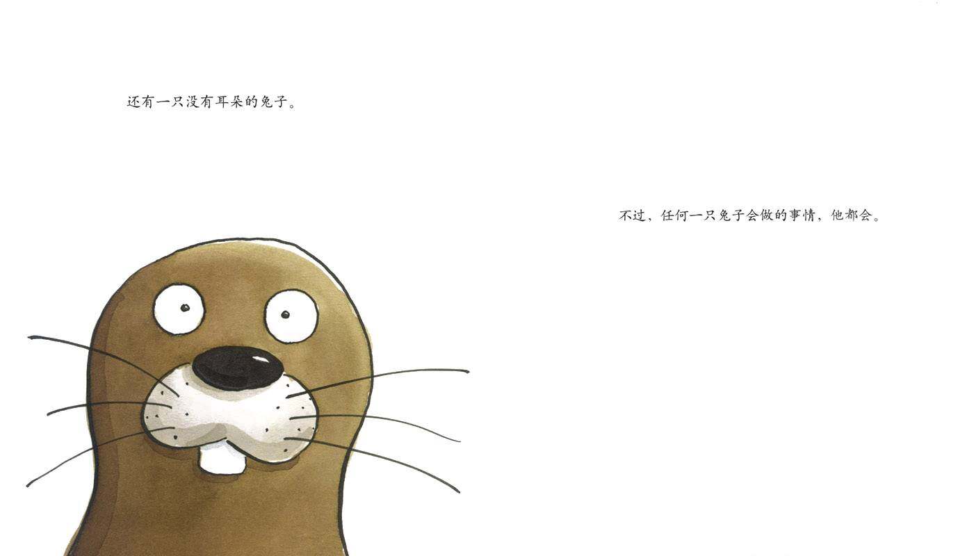 没有耳朵的兔子绘本故事第3页
