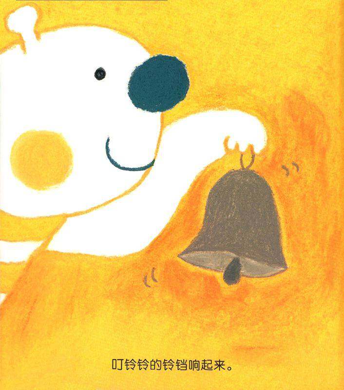 开心宝宝亲子游戏绘本1-哎呀，屁来了！绘本故事第3页