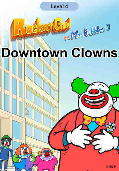 Downtown Clowns