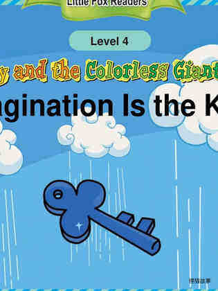 Imagination Is The Key