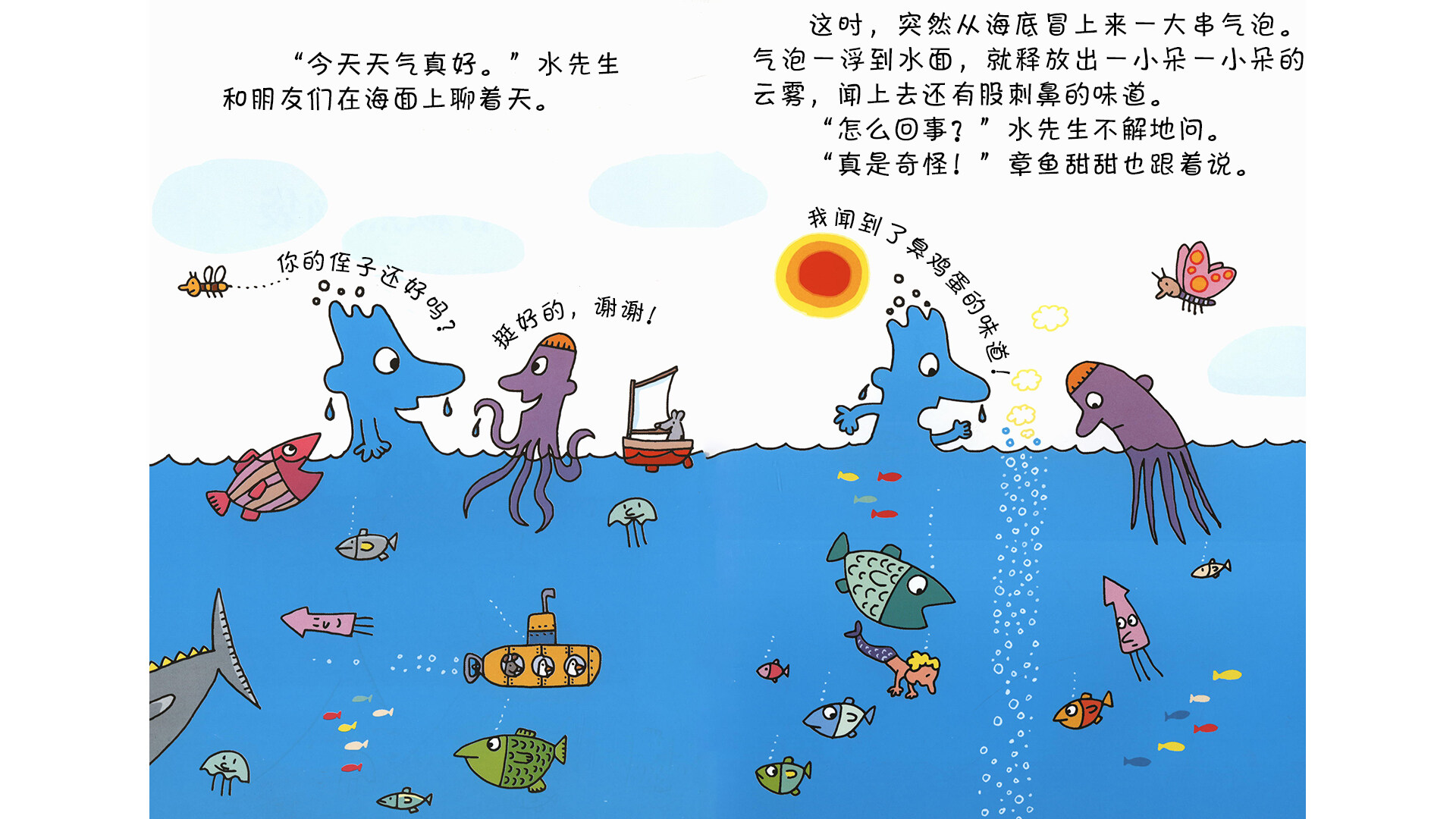 火山有颗热脑袋绘本故事第3页