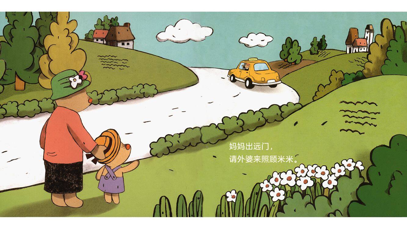 米米不想画画绘本故事第3页