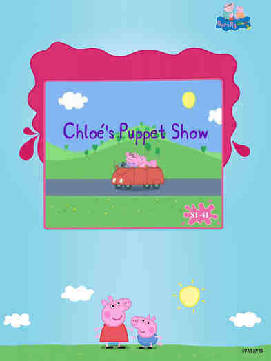 Chloe s puppet show