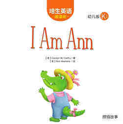 I Am Ann