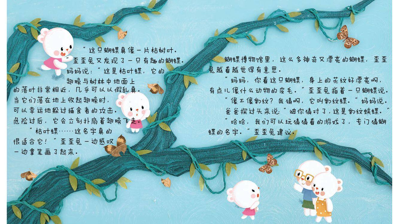 思维导图--有趣的名字绘本故事第5页