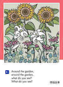 Around the Garden绘本故事第5页