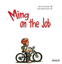 Ming on the Job
