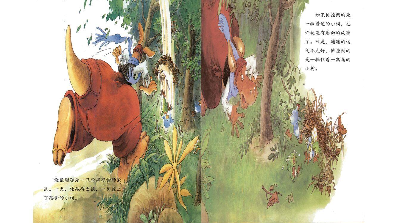 袋鼠的袋袋里住了一窝鸟绘本故事第4页