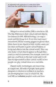 Digital Reality Tech绘本故事第4页