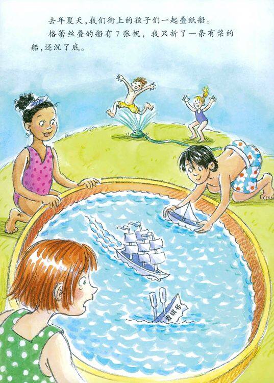 甜甜的糖果屋绘本故事第5页