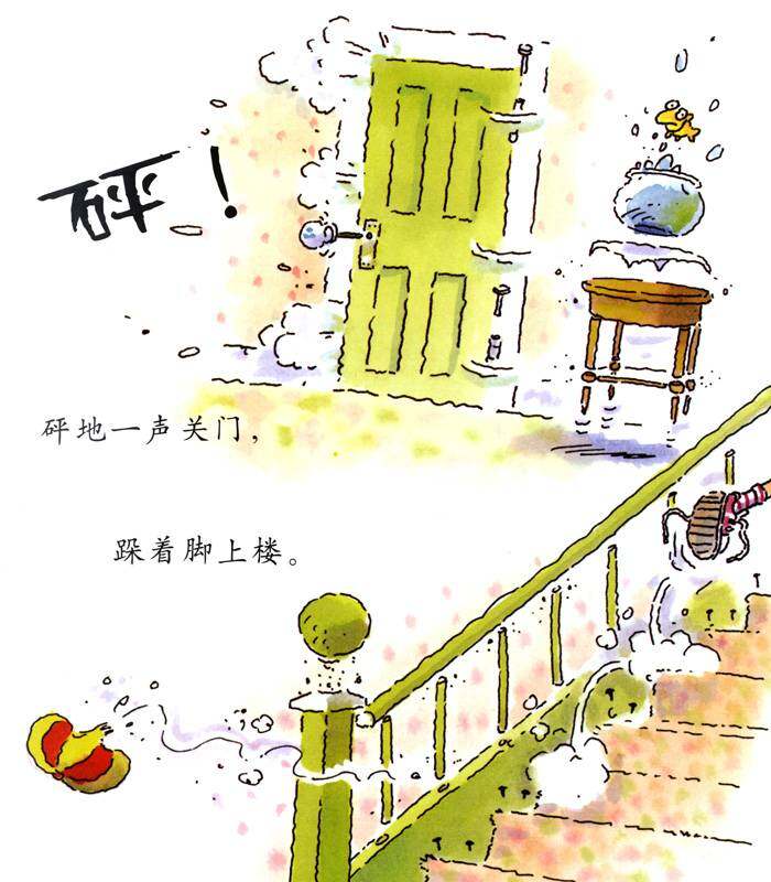 我的情绪绘本（全7册）——6这不公平绘本故事第4页