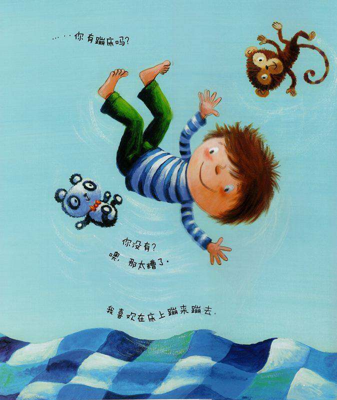 你好，月亮绘本故事第3页