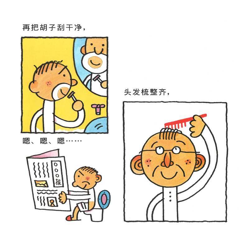 快乐工作·汤姆的服装店绘本故事第4页