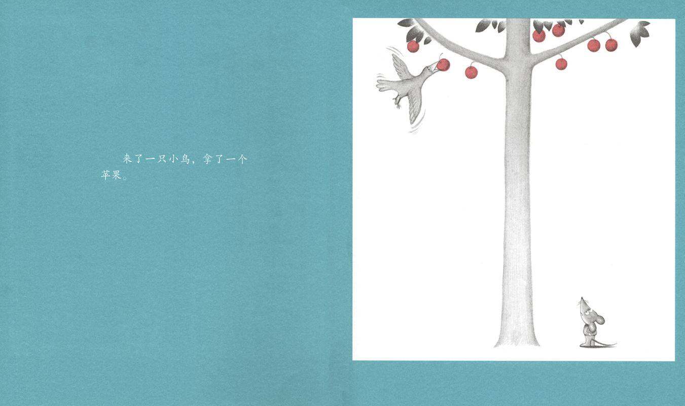 可爱的鼠小弟2—想吃苹果的鼠小弟绘本故事第2页