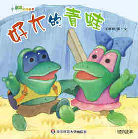 好大的青蛙