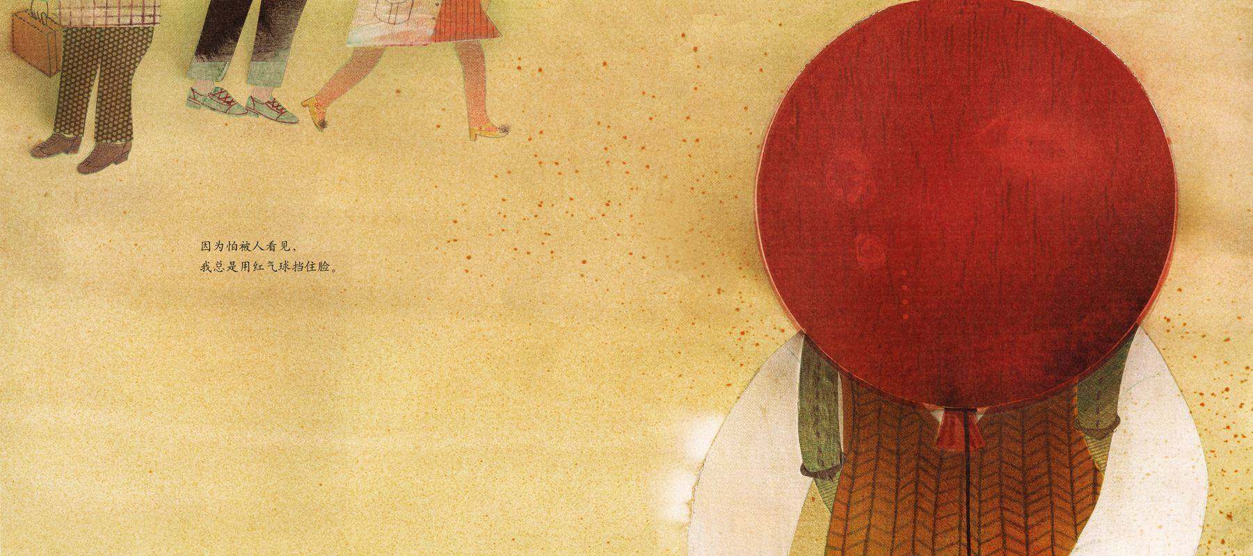 红气球男孩绘本故事第3页