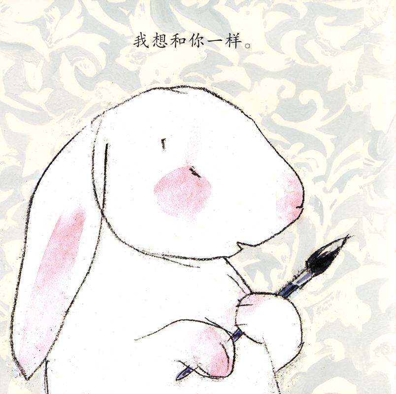 我和你绘本故事第3页