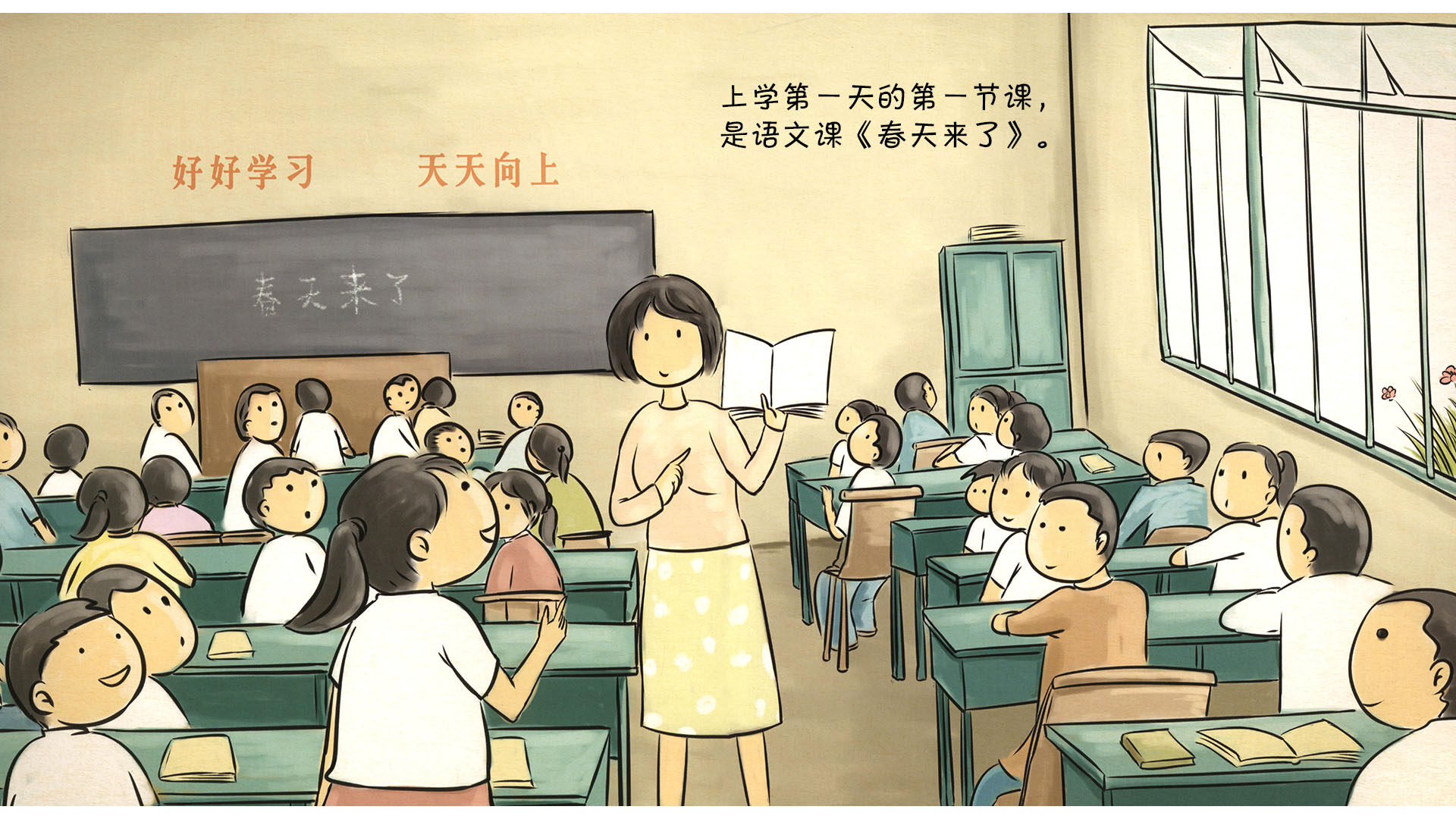 妈妈小时候绘本故事第4页