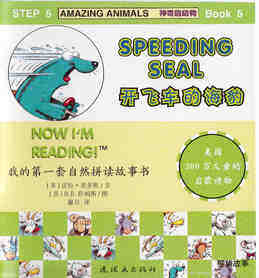 Speeding Seal绘本故事第2页