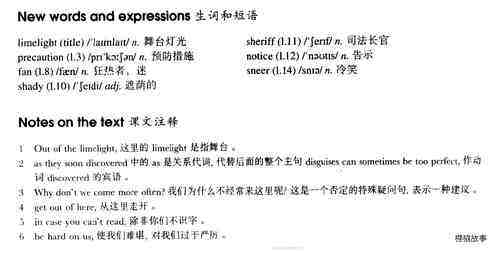 74 Out of the limelight绘本故事第4页