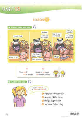 13 This is his rabbit绘本故事第4页