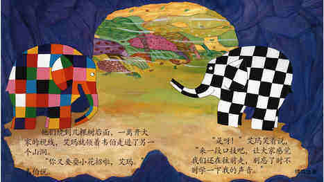 艾玛飞起来了绘本故事第5页