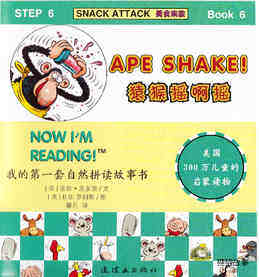 Ape Shake!