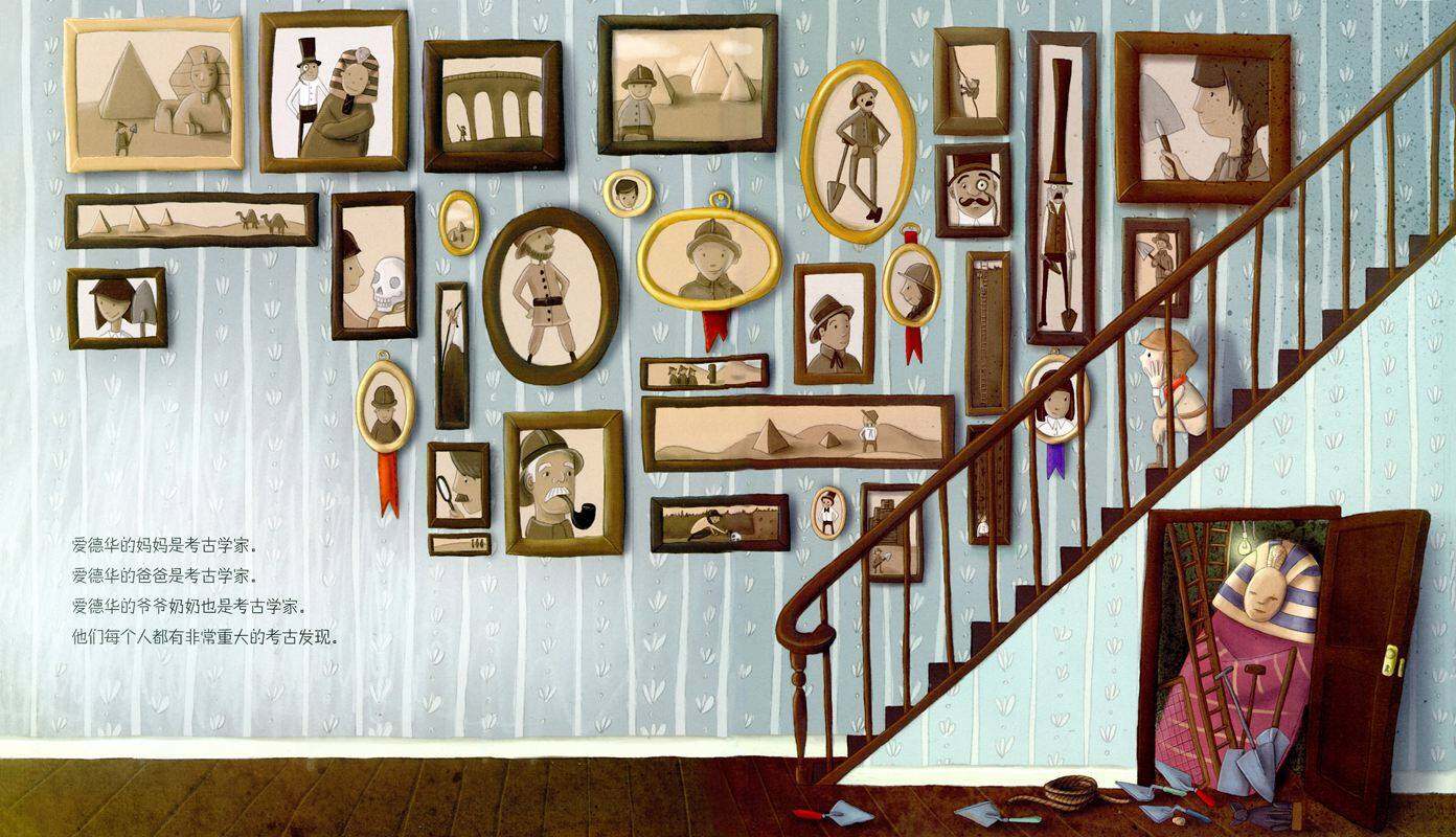 爱德华的大发现绘本故事第2页