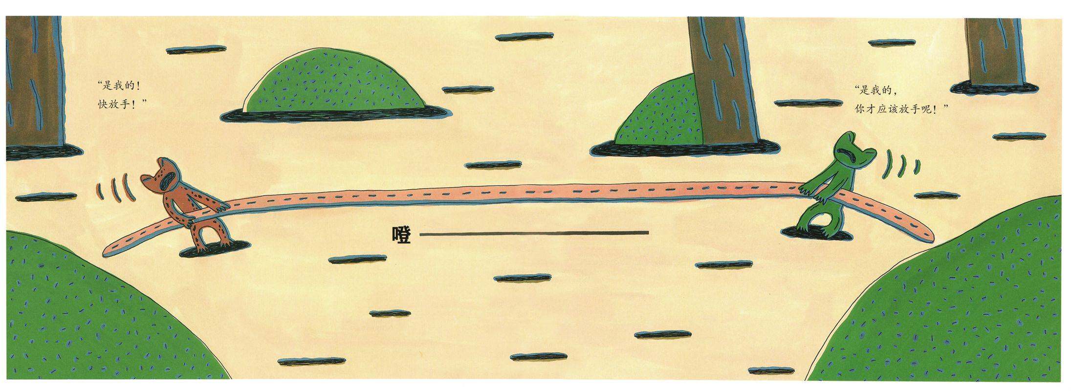 我才不放手呢！绘本故事第3页