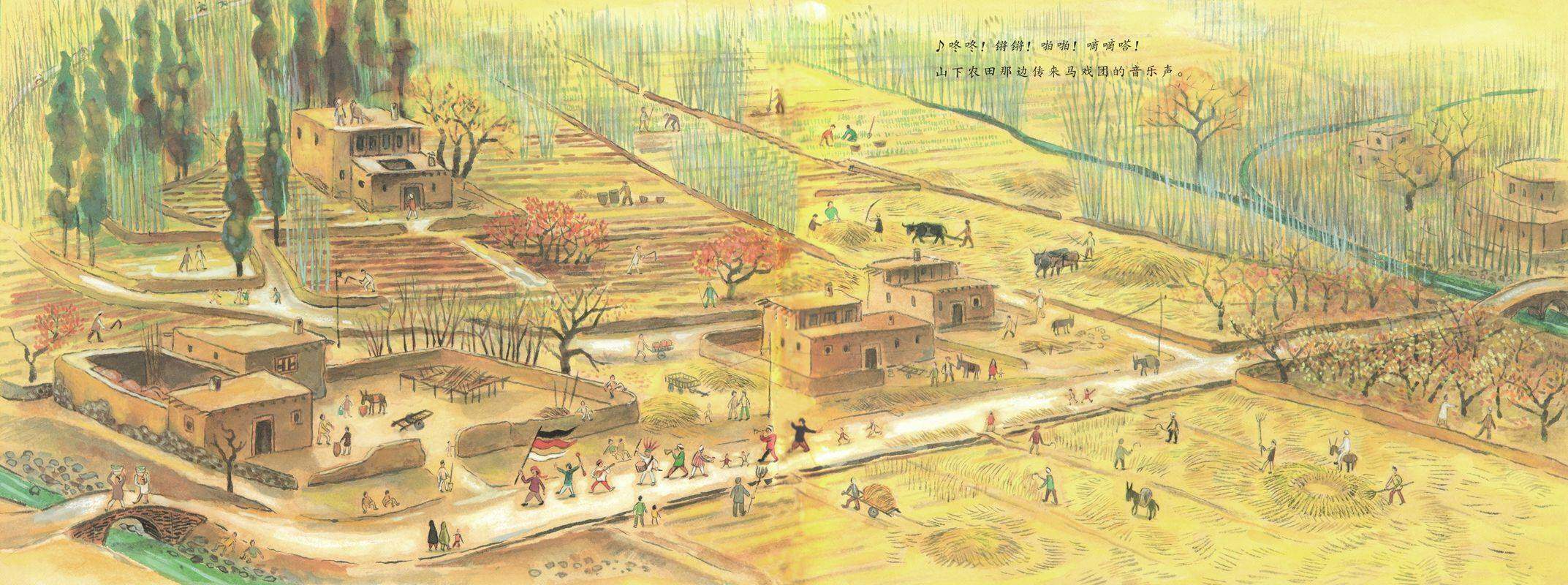 村里来了马戏团绘本故事第3页