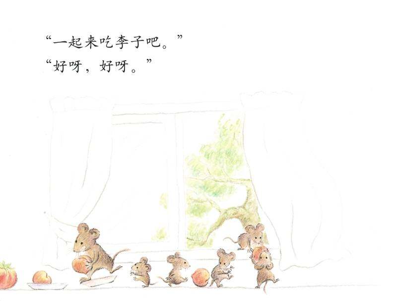 我们一起吃水果绘本故事第4页