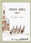圣诞惊喜