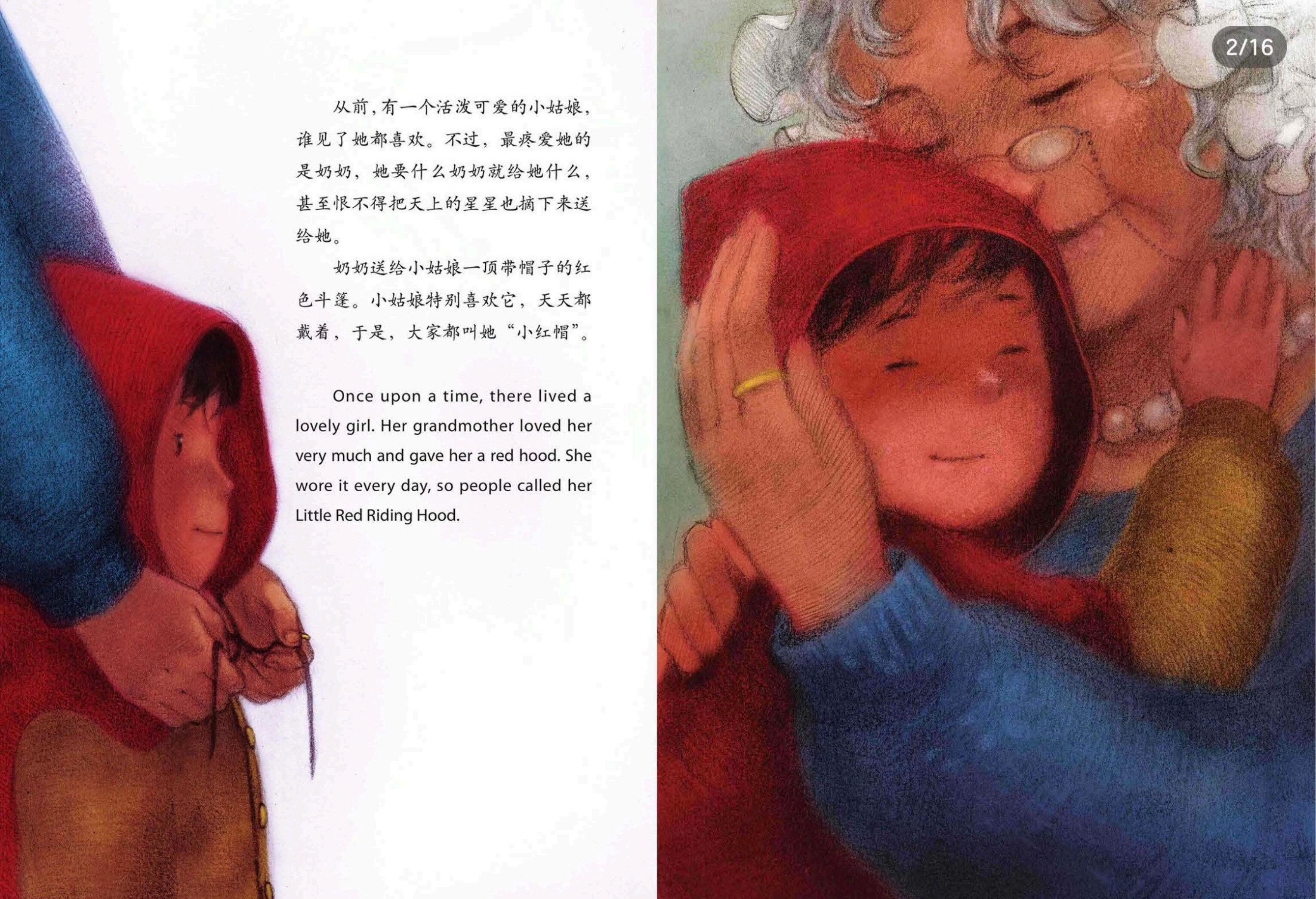 小红帽绘本故事第2页