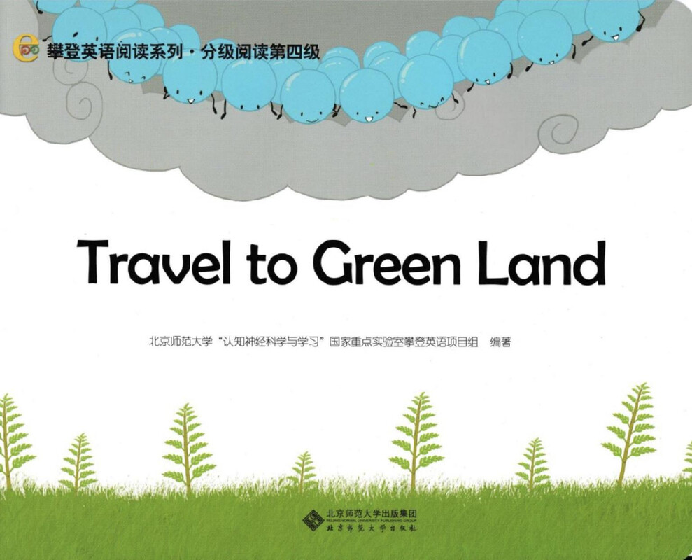 Travel to Green Land绘本故事第2页