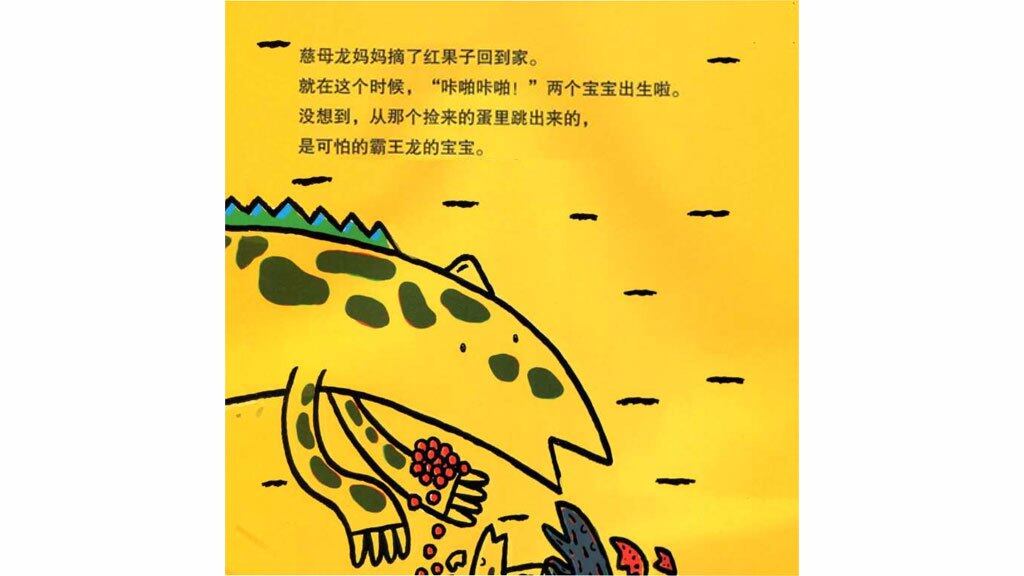 永远永远爱你绘本故事第5页