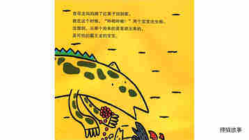 永远永远爱你绘本故事第5页